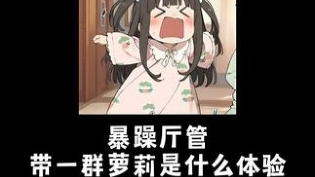 被一群萝莉叫姐姐到底是什么体验呀~#搞笑 #语音厅