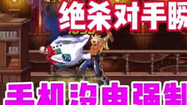 徐静雨玩dnf拒绝充值！绝杀对手时遭手机没电强制退役！太心塞了！#dnf手游 #徐静雨