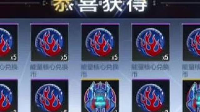 三十抽抽到成品了吗，兑换币该兑换什么呢 #cf手游霓裳战舞 #cfm荣光月 #cf手游谜城序章