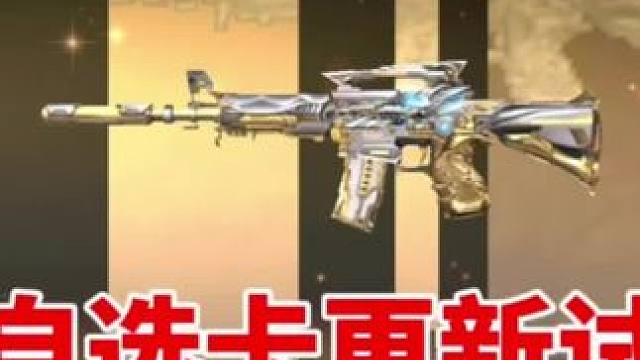 小自选卡更新试水，屠龙和女妖之咒还会进入吗 #cf手游霓裳战舞 #cfm荣光月 #cf手游谜城序章