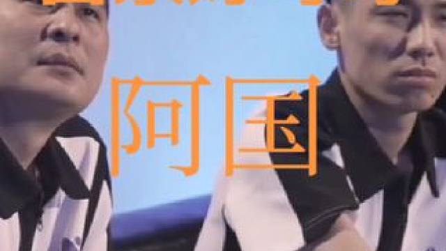 阿国离队，没有不散的宴席，回顾阿国精彩牌局合集#是时候展现真正的技术了 #电竞 #jj斗地主 #JJ