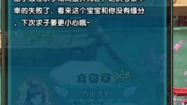 QQ三国拥有神之命格天生至尊将来可以证道大帝统一银河系的娃娃就这样没了。#这个游戏很好玩 #QQ三国