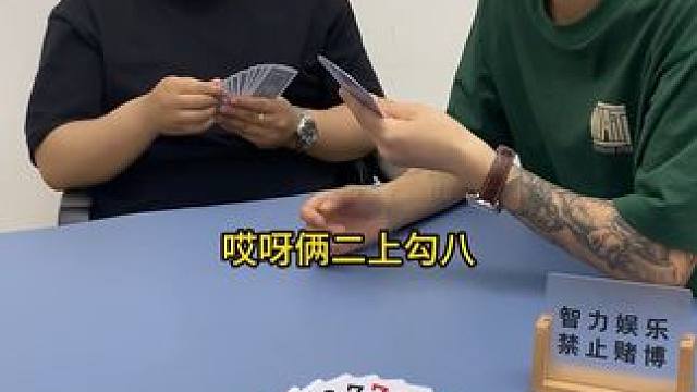 风里雨里，孬孩斗地主等你#斗地主 #斗地主残局 #孬孩斗地主