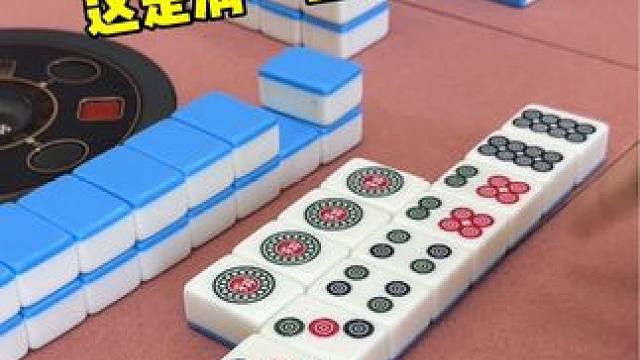 天胡清一色小屁胡？ #富豪麻将  #麻将