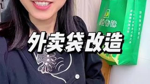购物袋可以做成收纳盒，奶茶袋可以做成保温袋，千万别扔掉了#变废为宝  #外卖袋子改造 #收纳整理 #