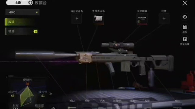 用着一把700试试秋山的水