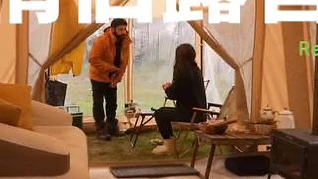 情侣露营（壹）
露营还能吃上自制的可口面包，真是太棒了~
 #露营  #助眠 #情侣 #户外露营 #