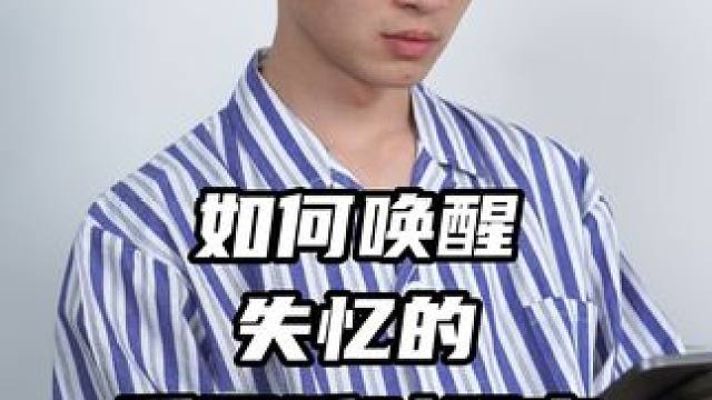 如何唤醒失忆的香肠派对玩家？#周星星 #香肠派对