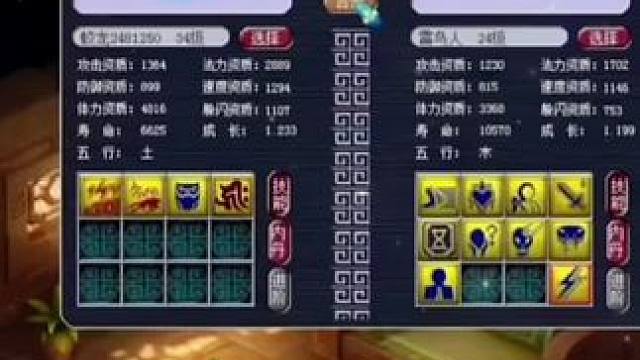 简简单单来个8技能双特蛟龙 #梦幻西游电脑版 #梦幻西游创梦计划 #梦幻西游