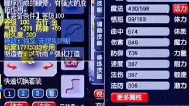 上岸了。又好像没上岸。 #梦幻西游电脑版 #梦幻西游创梦计划 #梦幻西游