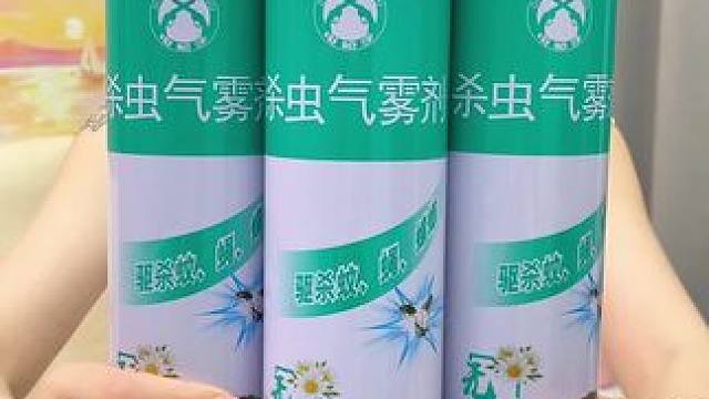#爆款热卖中 #超便宜超划算  #杀虫喷雾剂  #灭虫小妙招  #这个夏天再也不怕蚊子了