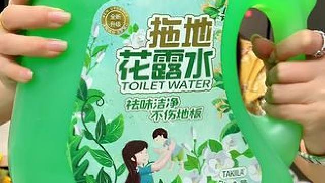 夏天到了，家里怎么能少了这个#拖地花露水  12斤装才12.99，太划算了，随便怎么用都不心疼#家用