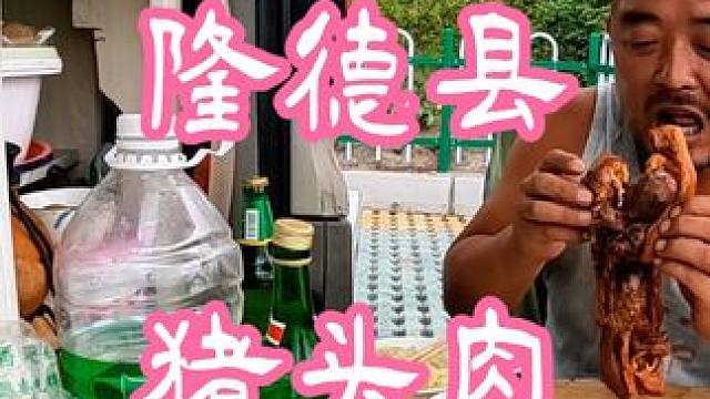 来到隆德县吃块猪头肉，配上大面条，简直太爽了#床车旅行 #户外美食 #床车自驾 