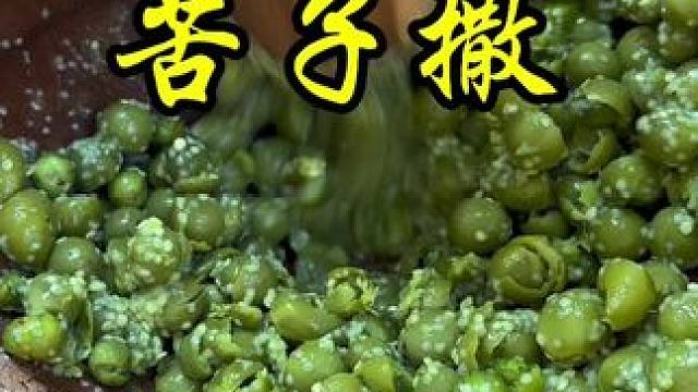 山上的小果子 做出来的撒撇苦苦凉凉相当解暑#苦子果 #撒撇#地方特色美食 #谁懂这一口的好吃程度 #