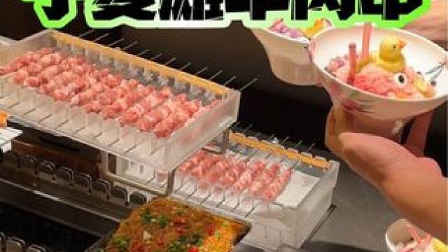 快囤！第一波好便宜！#西湖边 刚开的宁夏滩羊烧烤#性价比超高 #新店开业 #谁懂这一口的好吃程度 #