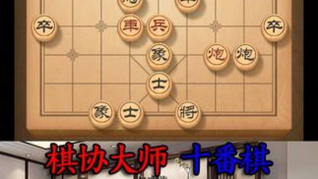 洞察全局，帅哥带你领略象棋致胜的秘密武器 #下象棋 #象棋布局 #象棋 #高手过招
