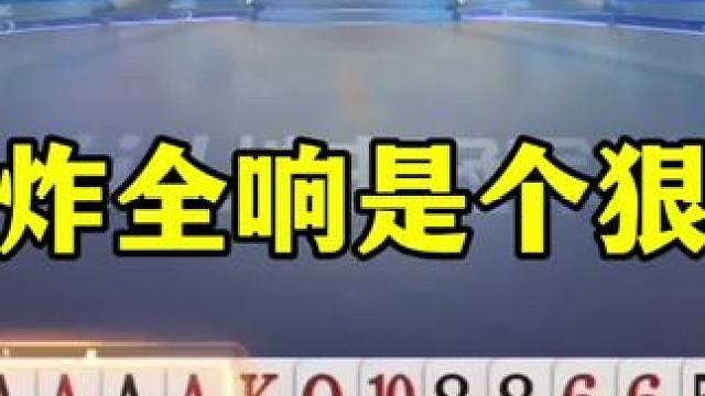 能赢三炸的都是高手，残局忍到了极限，太牛了 #jj斗地主最牛操作 #这操作都看傻了 #斗地主