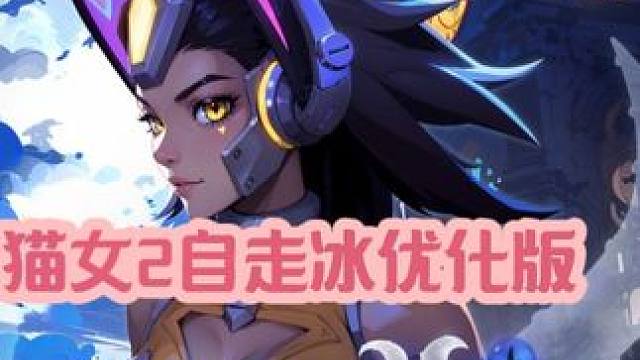 火炬之光无限猫女2自走冰环术手感拉满超爽刷图BD详细介绍展示 #火炬之光无限 #火炬之光无限bd #