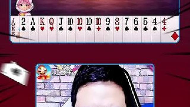 #JJ斗地主赢大米 #JJ斗地主 #斗地主