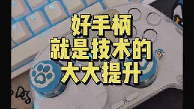 使命召唤战区手游八爪鱼4初体验，只能说科技改变生活#使命召唤战区手游 #手柄练习