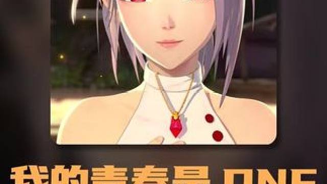 还记得你的第一套天空套吗？#dnf手游  #dnf #游戏解说