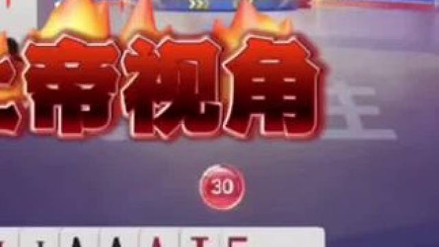 史上最强的配合！高源神出三不带封神，反杀王炸+AAA地主太牛了#斗地主的百种姿势 #jj斗地主最牛操