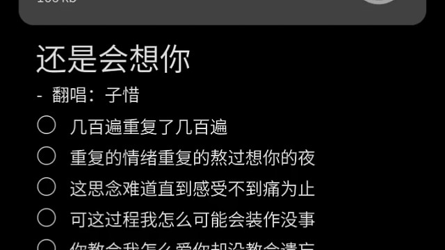 唱的不好请多关照