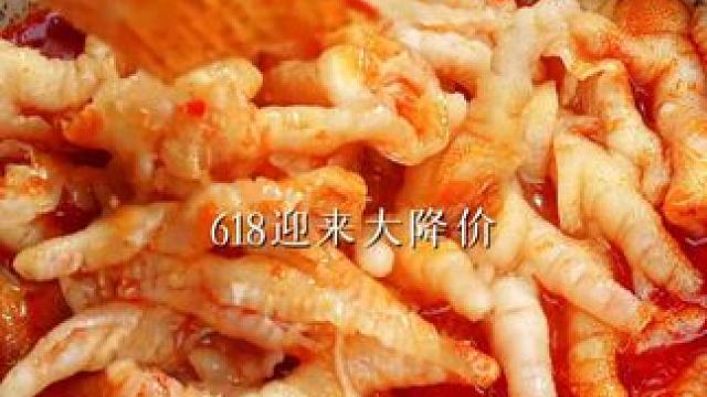 朋友们 香辣Q弹 鲜爽多汁的 无骨鸡爪 怎么才能破圈？ #网红酸辣鸡爪 #好吃到停不下来 #夏日美食