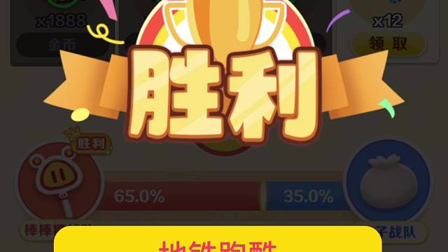 地铁跑酷里约阵营对抗完美收官