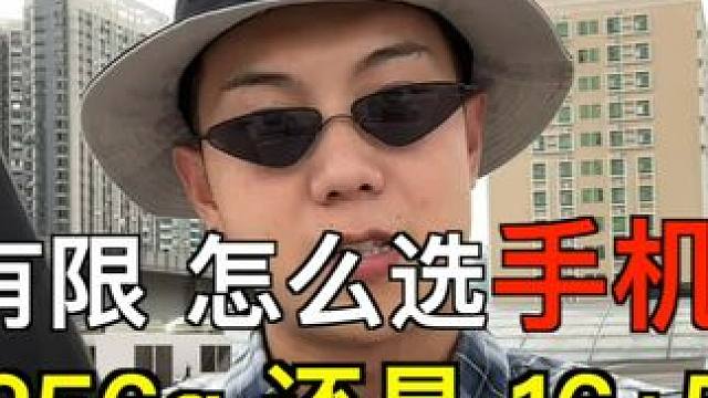 占了这几条的，手机内存赶紧上16+512G吧！！ #手机 #数码科技 #内存 #性价比