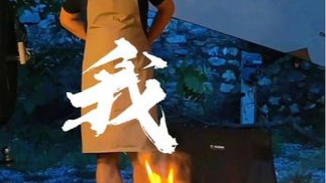 我爱笑，我爱瞎想 #情绪短片 #露营 #生猛露营 #沉浸式露营 #情感