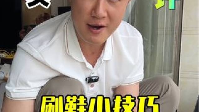 小白鞋穿的多吧，这会刷鞋，也能缓解燃眉之急！ #测评#小白鞋清洗 #刷鞋小妙招