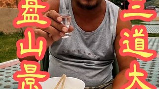 沙大师穷游三天走八公里，六盘山红军长征景区露营，吃三个硬菜#户外美食 #床车旅行 #户外生活 