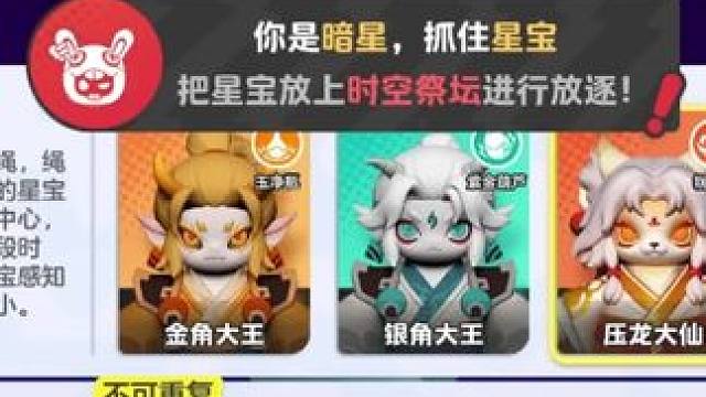 大王别抓我又来啦！#元梦之星 #元梦之星正式上线 #和朋友一起来玩元梦吧 #元梦初夏奇遇记