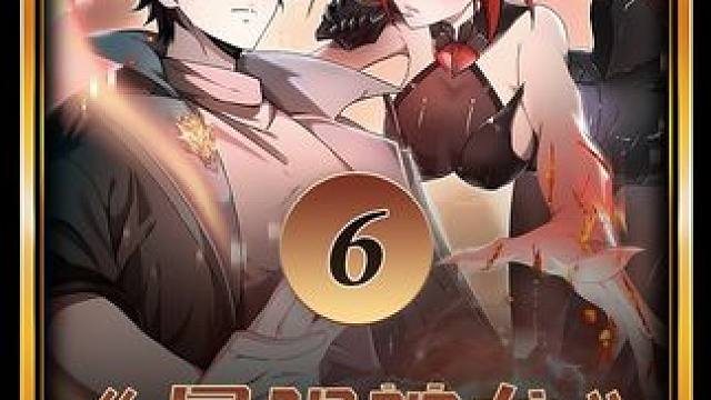 来了来了，第二个驭龙师他终于来了