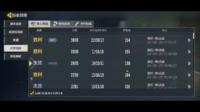 多人排位分9031战场传奇战神10944