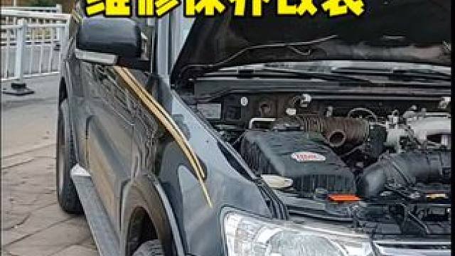 三菱帕杰罗维修保养改装 三菱帕杰罗维修保养改装#山猫帕杰罗 #三菱帕杰罗 #帕杰罗 #帕杰罗山猫 #