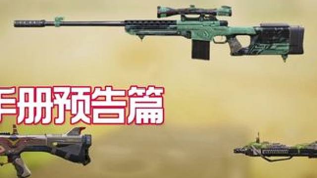 【使命召唤手游】新版本轻松上传奇的突击步枪配件来啦！ #使命召唤手游 #配件搭配 #codm老安 #