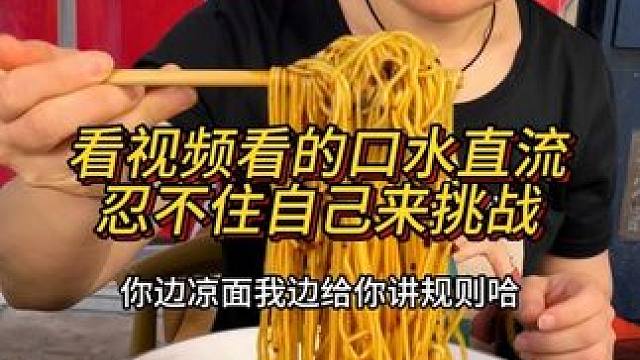刷视频刷得口水直流的姐姐挑战4两小面，嗦得太香了！#重庆小面 #重庆美食 #这一碗好过瘾