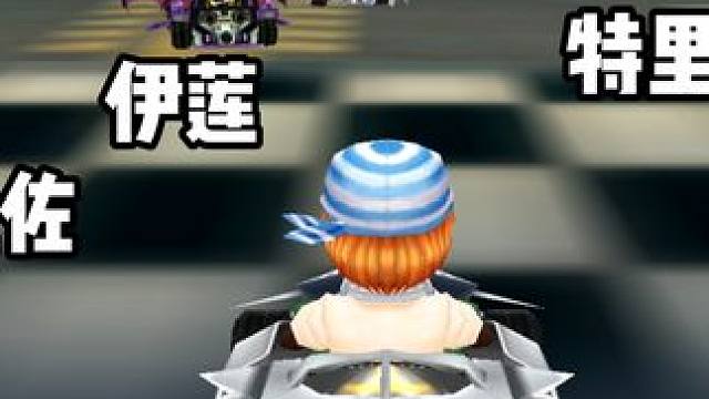 让5秒挑战暴风第六人，车都快给我撞烂了！ 让5秒挑战暴风第六人，车都快给我撞烂了！#qq飞车 #我的