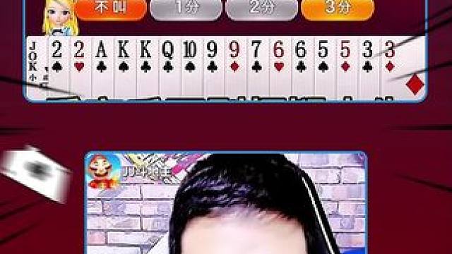 #JJ斗地主赢大米 #JJ斗地主 #斗地主 #游戏日常 #棋牌游戏