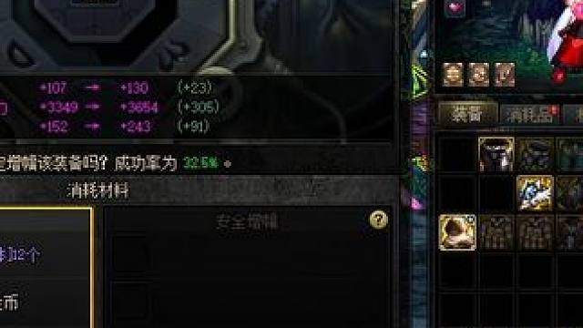 #dnf地下城 3件11 没能连成3件12  坏啦