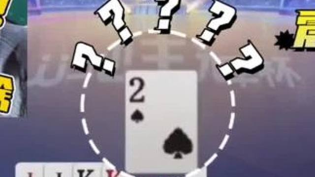 这农民下手真黑啊，劈头盖脸二连炸，太狠了#斗地主的百种姿势 #jj斗地主最牛操作