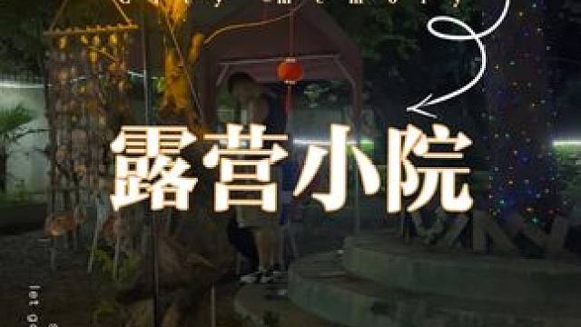 到底什么样的人群会喜欢这样的氛围……#户外露营 #烧烤 #夜市里的烟火气 #路人视角 #吃喝玩乐