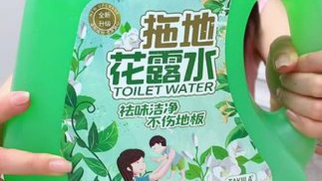 夏天到了，家里怎么能少了这个#拖地花露水  12斤装才12.99，太划算了，随便怎么用都不心疼#家用