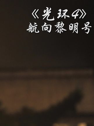 狙击手电影