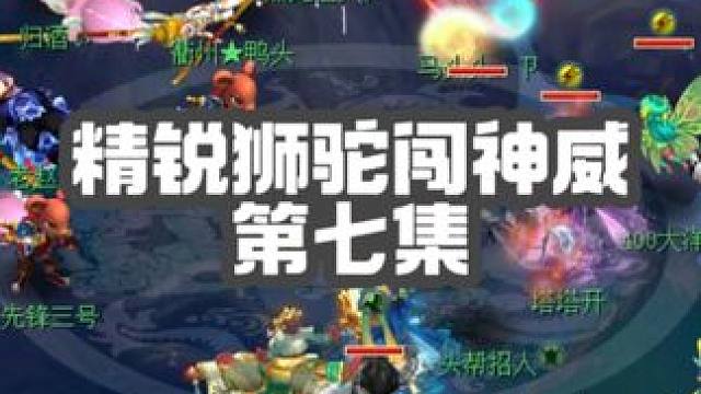 勇武比武大会快报！升109！需提升的地方真的是太多了！加油