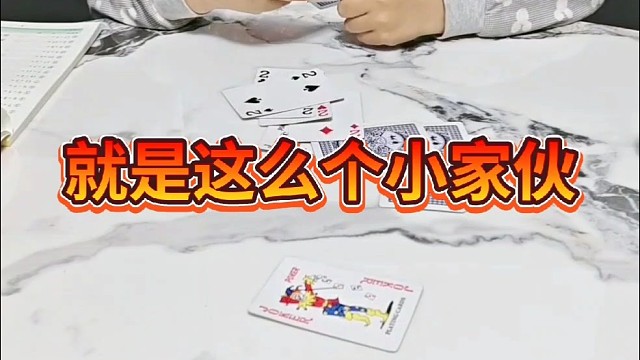 人不大，心眼倒不少！