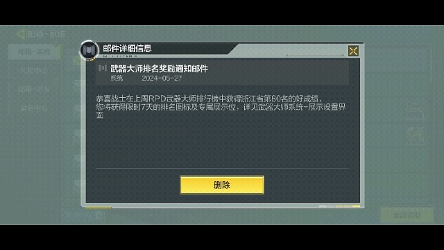 微信区一把省标枪