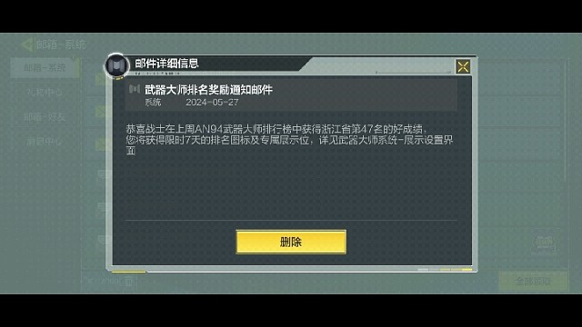 QQ区一把金标3把省标枪